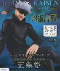 五条悟 「呪術廻戦」 ぬーどるストッパーフィギュア【1週間以内発送】