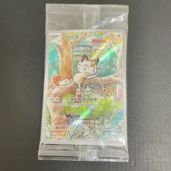 2026年最新】ニャースのパーティの人気アイテム - メルカリ