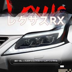 ざ*ー様 ざっきー レクサス 10GS 前期 DRLキット ざ*ー様 ざっきー様専用 レクサス 10GS 前期 DRLキット - メルカリ
