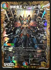 デュエルマスターズ　禁断竜王Vol-val8　金トレジャーのサムネイル