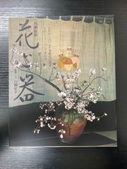 桜 心もよう 芳澤 一夫 画 商品の説明成川美術館で10年以…