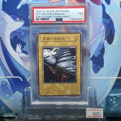 PSA7 王国への船出 初期 プロモ 決闘者伝説 in TOKYO DOMEの予選招待状 1999 A-6687