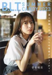 乃木坂46 菅原咲月 セブンネット限定ポストカード特典 BLT SUMMER