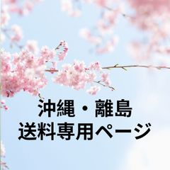 チョコ様 専用オーダーページ - メルカリ