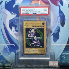 PSA9 ブラック・マジシャン UTR レリーフ アルティメットレア 2期 Labyrinth of Nightmare －悪夢の迷宮－ LN-53 2001 A-8243