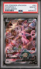 2026年最新】エーフィV SR: SA S6a 081/069 PSA10の人気アイテム