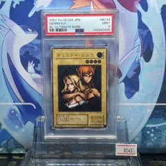 PSA9 ヂェミナイ・エルフ UTR レリーフ アルティメットレア 2期 ブースター クロニクル BC-34 2001 A-8247