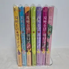 地縛少年花子くん 5 巻 6 9 10 18 19 初回版 未開封