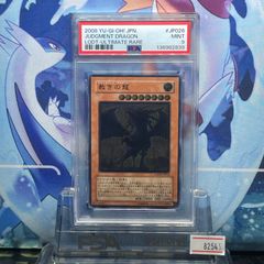遊戯王 ブルーアイズ・ホワイト・ドラゴン PSA7 ホロ - メルカリ