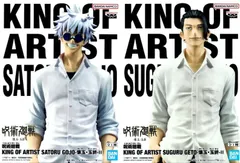 呪術廻戦 KING OF ARTIST SATORU GOJO SUGURU GETO -懐玉・玉折- II (五条悟・夏油傑) 2種セット