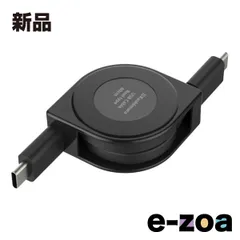 Kashimura  カシムラ USB充電＆同期ケーブル リール80cm PD60W対応 C-C BK AJ-648 (2613835)