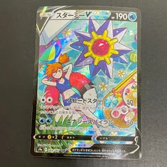 2026年最新】スターミーV カスミの人気アイテム - メルカリ