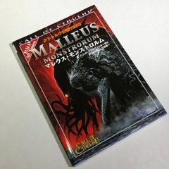 [城東4-067] CALL of CTHULHU クトゥルフ神話TRPG マレウス・モンストロルム