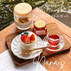 ミニチュアスイーツ　苺のココットケーキとチョコビスケットのセット