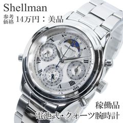 美品】シェルマン グランドコンプリケーション 複雑機構 ギョーシェ 