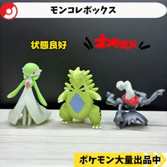 2026年最新】ポケモン バンギラス フィギュアの人気アイテム - メルカリ
