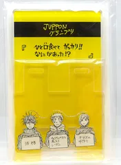 【中古】Jupponグランプリ 虎杖悠仁世代Ver. アクリルスマホスタンド  呪術廻戦