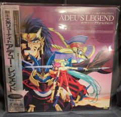 覇王大系リューナイト アデュー・レジェンド Volume 10 11 VHS - メルカリ