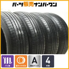 【バリ溝】ダンロップ グラントレック PT22 265/60R20 レクサス LX600 LX700h ランドクルーザー 250 300 交換用 即納可能のサムネイル