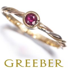 カルティエ リング ルビー ツイスト スリーカラー 47号 K18YG/WG/PG #188324