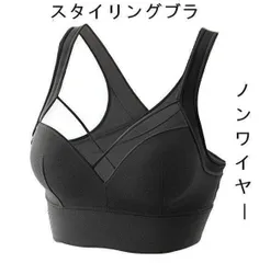 ｌ ブラック スタイリングブラ 美胸サポート ナイトブラ ヨガ フィットネス