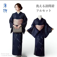 2026年最新】着物 セット 訪問着の人気アイテム - メルカリ 2026年最新】着物 セット 訪問着の人気アイテム - メルカリ