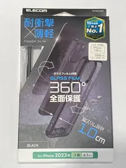 iPhone15Pro　TOUGH SLIM 360度保護 ELE-91668【M】