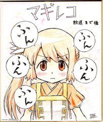 마기아 레코드 마법 소녀 마도카 ☆ 마기카 외전 점포 특전 이토 료아키 SHAFTTEN 한정 BD2 권 구입 특전 카운트 다운 일러스트 색지 [유이 츠루노]