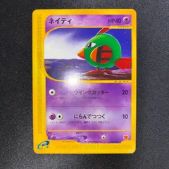 状態A+ ネイティ　カードe マクドナルド　プロモ