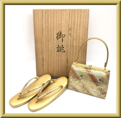 一度使用 本革 草履バッグセット ゴールドカラー 草履 履物 24.5㎝ ヒール高さ5㎝ 和装バッグ 着物用バッグ ハンドバッグ 金彩花文 着物 和服 和装小物 共箱付