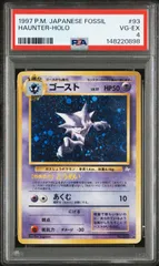 2026年最新】ゴース 旧裏 psa10の人気アイテム - メルカリ