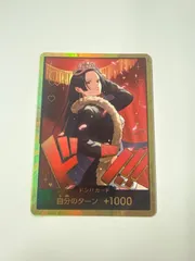 ワンピースカード　ハンコック　金ドン