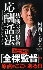 2026年最新】村西とおるの人気アイテム - メルカリ