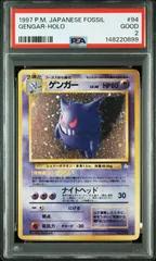 2026年最新】ゲンガー 旧裏 psa8の人気アイテム - メルカリ