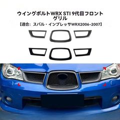 スバル インプレッサ WRX GDA GDB フロントグリル 鷹目 カーボン調