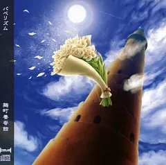 2026年最新】麹町養蚕館の人気アイテム - メルカリ