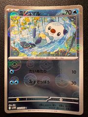 ミジュマル AR SV11W ホワイトフレア 102/086 - メルカリ