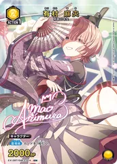 2026年最新】有村麻央パラレルの人気アイテム - メルカリ
