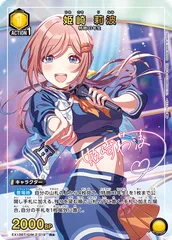 2026年最新】姫崎莉波 パラレルの人気アイテム - メルカリ