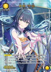 月村 手毬(R☆){黄}〈GIM-2-026〉[学園アイドルマスター Vol.2【EX13BT