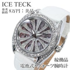 アイステック 腕時計 レディース スピナー ピンク スワロフスキー