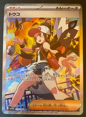2026年最新】トウコ sarの人気アイテム - メルカリ