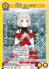 2026年最新】葛城リーリヤ ユニオンアリーナの人気アイテム - メルカリ
