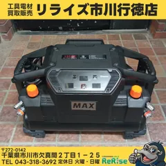 2026年最新】max コンプレッサ 1310の人気アイテム - メルカリ