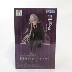 2026年最新】アニメ「黒執事 -寄宿学校編-」 ちょこのせ プレミアム