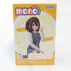 中古 未開封品 ちょこのせ プレミアムフィギュア mono 雨宮さつき  SEGA/セガ フィギュア pr03387