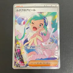 2026年最新】ルチアのアピール sar 傷ありの人気アイテム - メルカリ