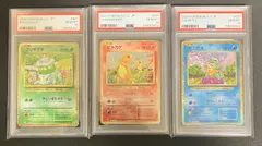 PSA10 御三家 フシギダネ ヒトカゲ ゼニガメ ポケモンカードクラシック 3連番 セット