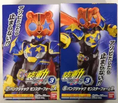 バンダイ 装動 仮面ライダーギーツ ID3 仮面ライダーギーツ 仮面ライダーパンクジャック モンスターフォーム 7+8セット