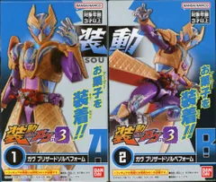 バンダイナムコ 装動 仮面ライダーガヴ GV3 仮面ライダーガヴ 仮面ライダーガヴ ブリザードソルベフォーム 1+2セット